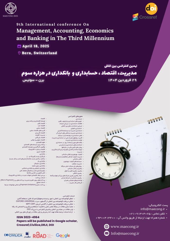 پوستر همایش